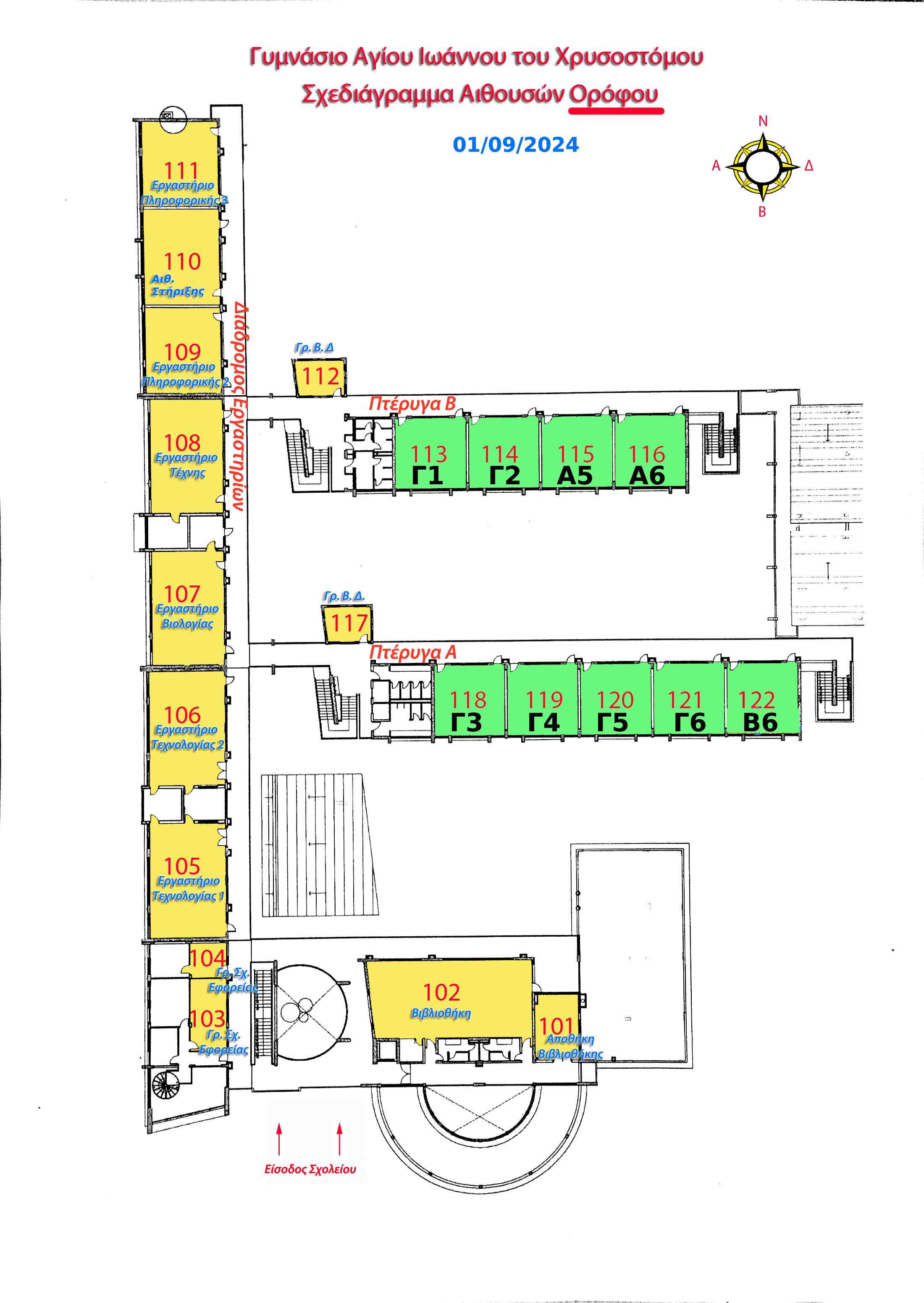 09.18.2024 school plan 1st floor